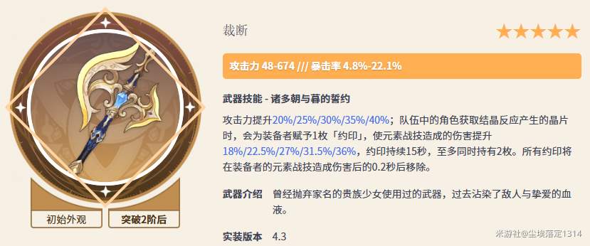 原神5.6上半卡池抽卡规划攻略
