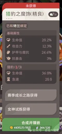 剑与远征启程亡灵灾厄队铐兰就业冲榜攻略