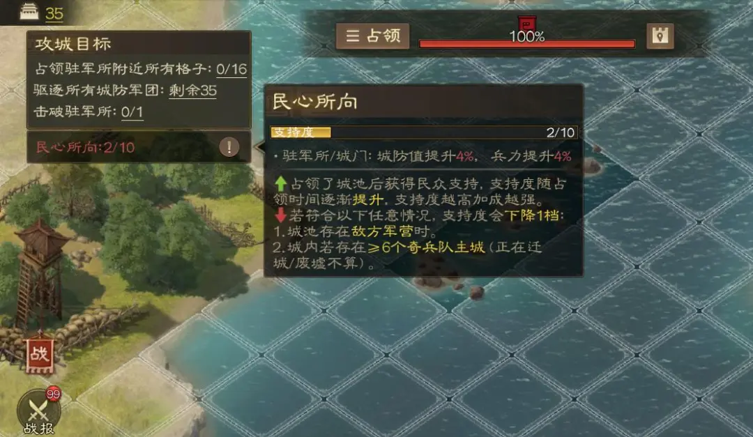 三国志战棋版PK6天下争锋霸业名额规则详解