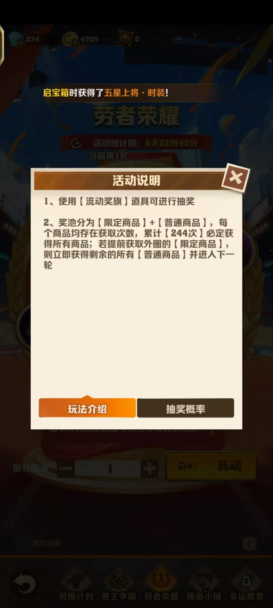 向僵尸开炮劳者荣耀活动性价比分析