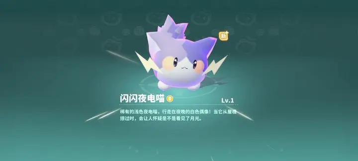 米姆米姆哈夜电喵获得方法攻略