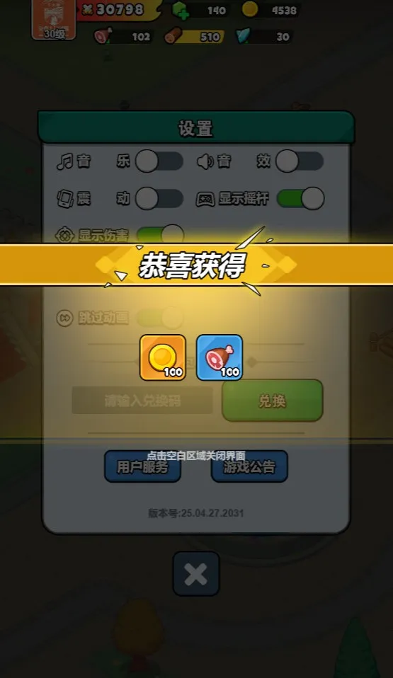 百炼英雄兑换码5月最新礼包合集2025