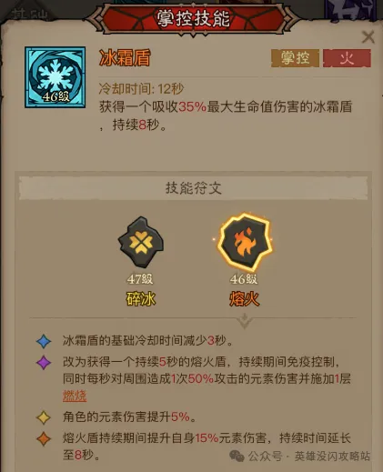 英雄没有闪秘法师太脆怎么办