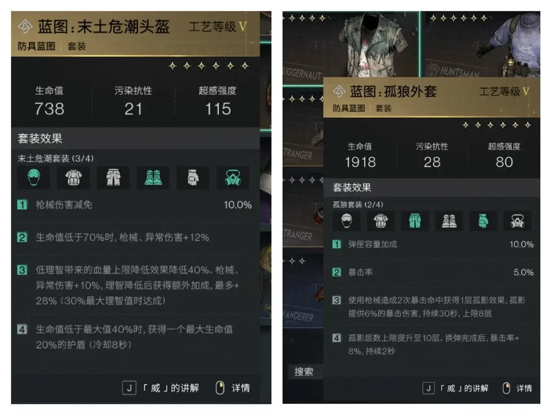 七日世界手游大白鲨配件模组推荐攻略