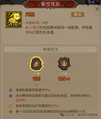 英雄没有闪秘法师太脆怎么办