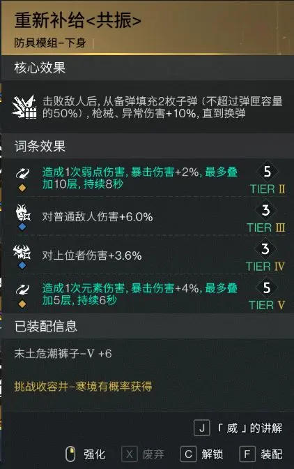 七日世界手游大白鲨配件模组推荐攻略