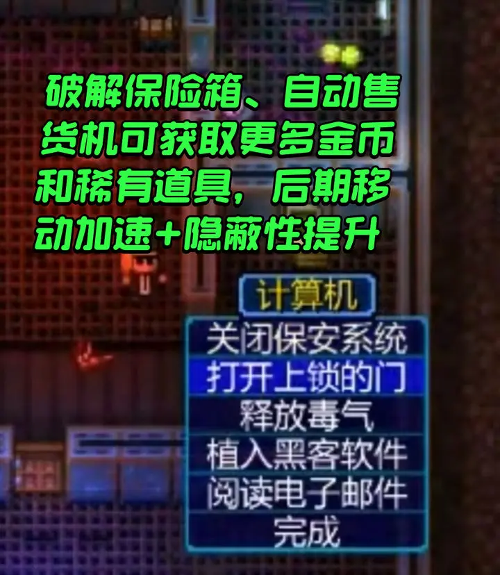 迷城陆区黑客玩法教学攻略