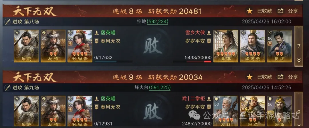 三国谋定天下举荐孙尚香玩法阵容推荐