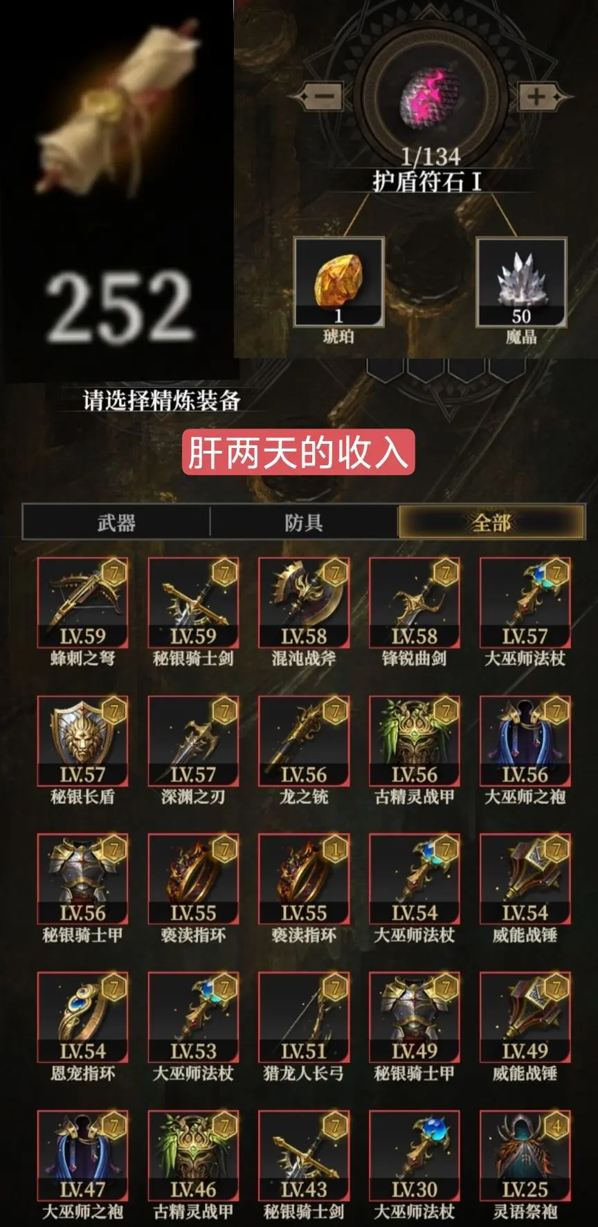 地下城堡4套装获得方法攻略