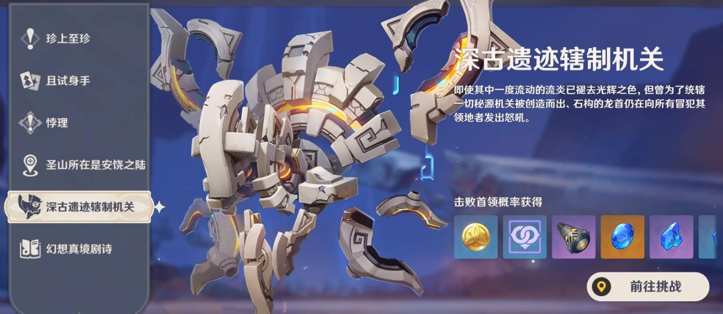 原神秘源机兵统御械的小岛怎么去