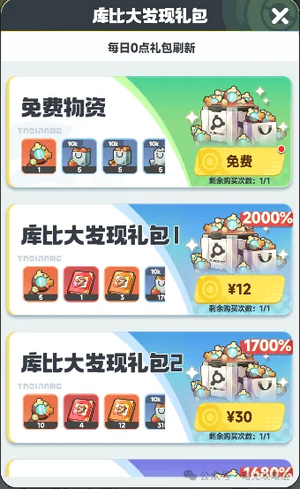 曙光重临库比大发现活动玩法技巧攻略