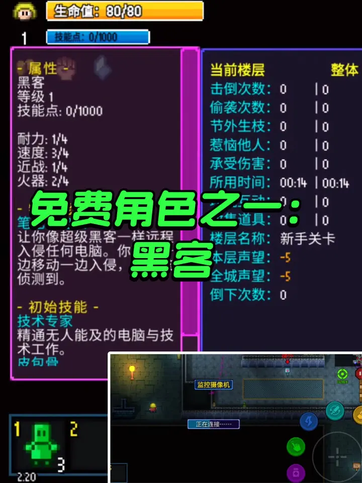 迷城陆区黑客玩法教学攻略