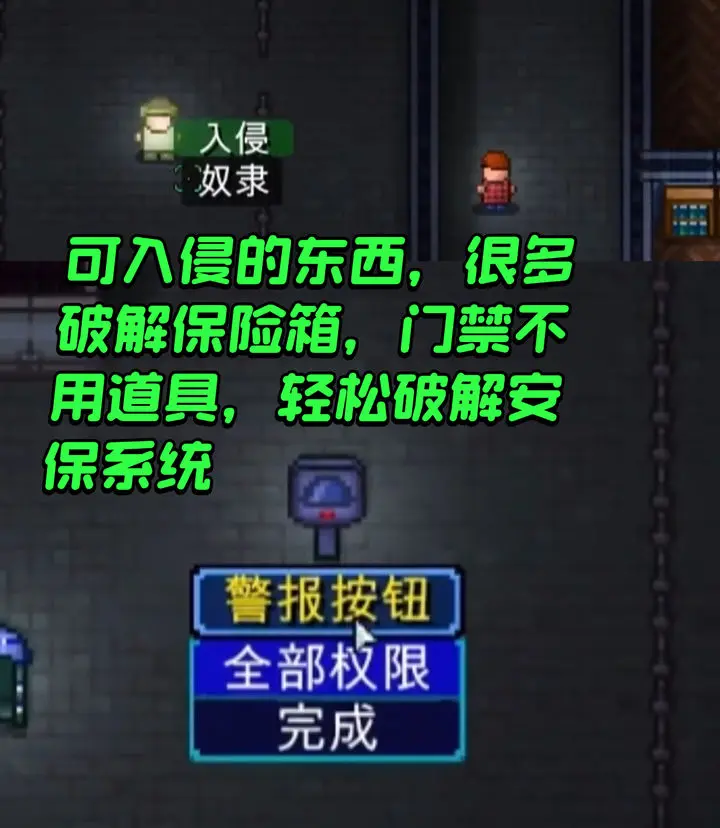 迷城陆区黑客玩法教学攻略