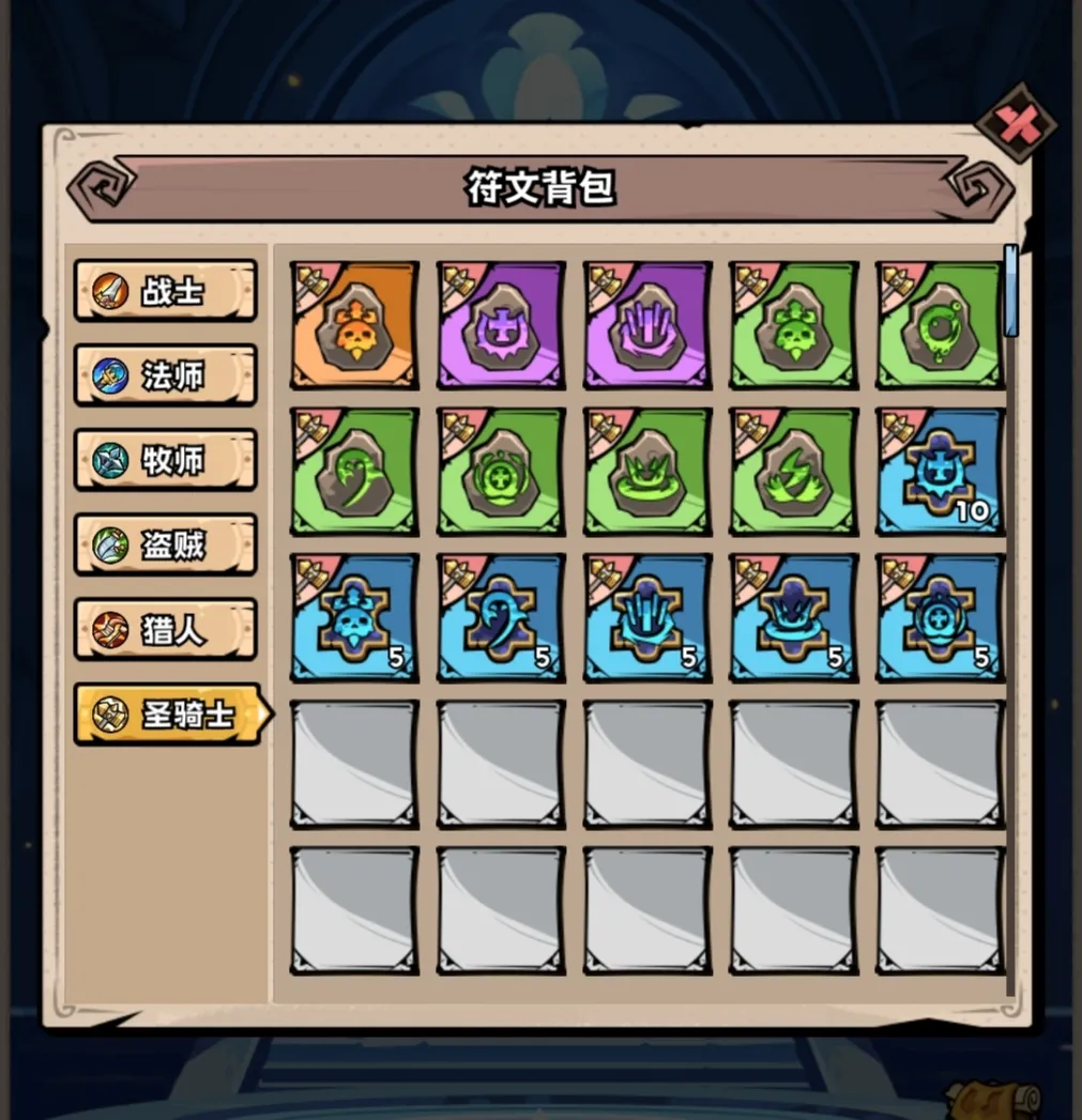 英雄冒险团技能符文玩法机制攻略详解