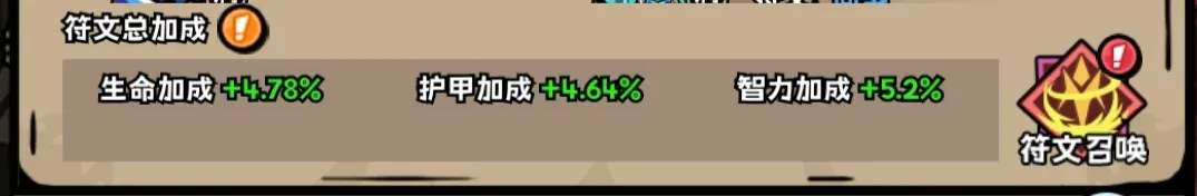 英雄冒险团技能符文玩法机制攻略详解