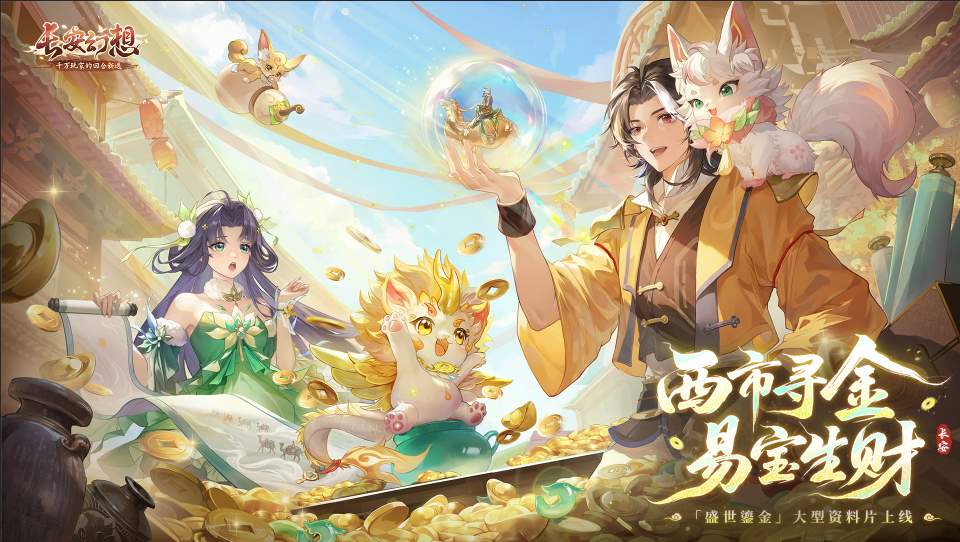 长安幻想堕神遗都堕神共工首领前瞻攻略
