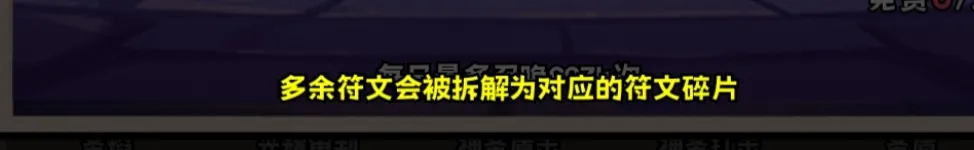 英雄冒险团技能符文玩法机制攻略详解