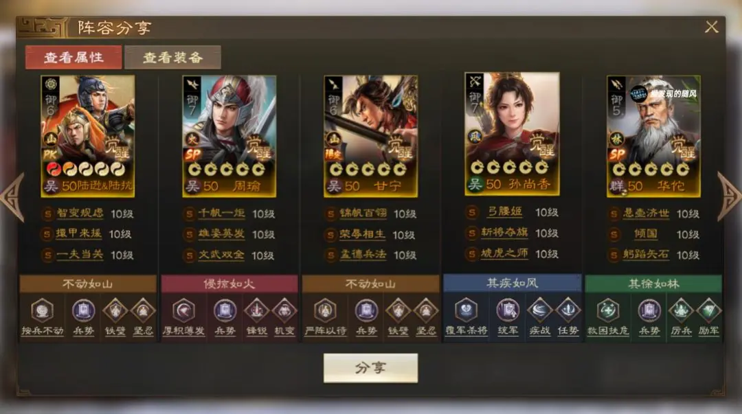 三国志战棋版PK6天下争锋四队共存方案推荐攻略