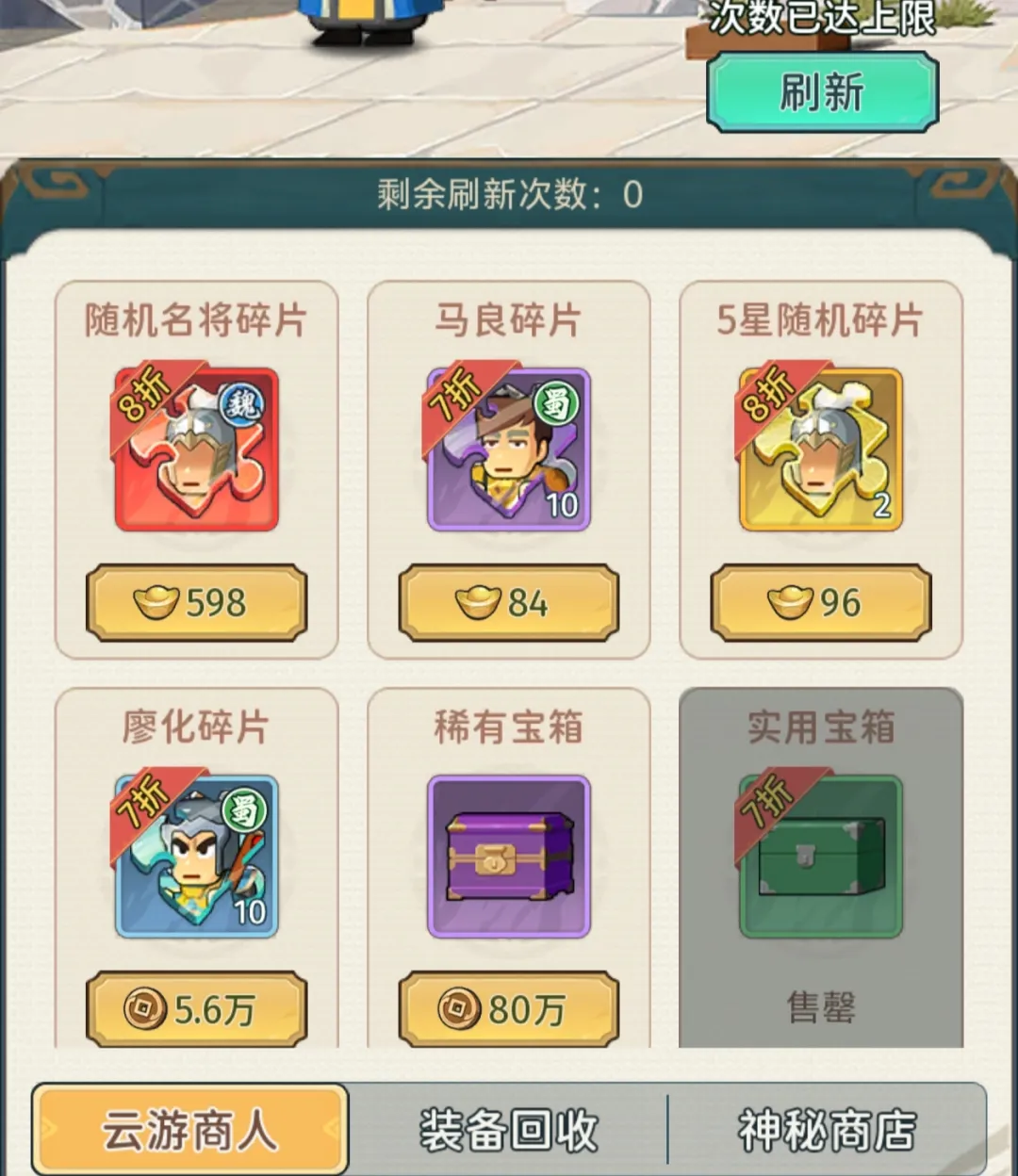 指尖无双新手常见误区避坑攻略大全