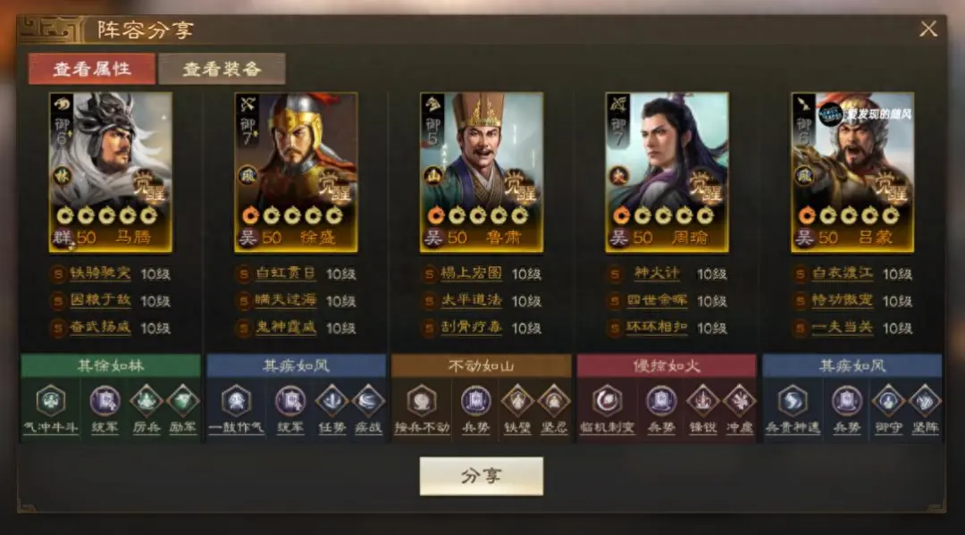 三国志战棋版PK6天下争锋四队共存方案推荐攻略