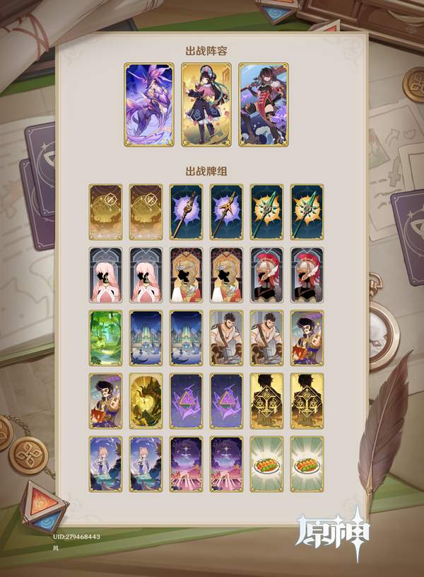 原神5.6七圣召唤铸境研炼6000分攻略大全