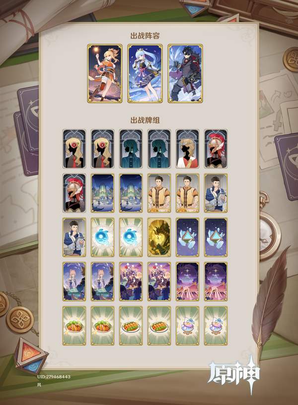 原神5.6七圣召唤铸境研炼6000分攻略大全