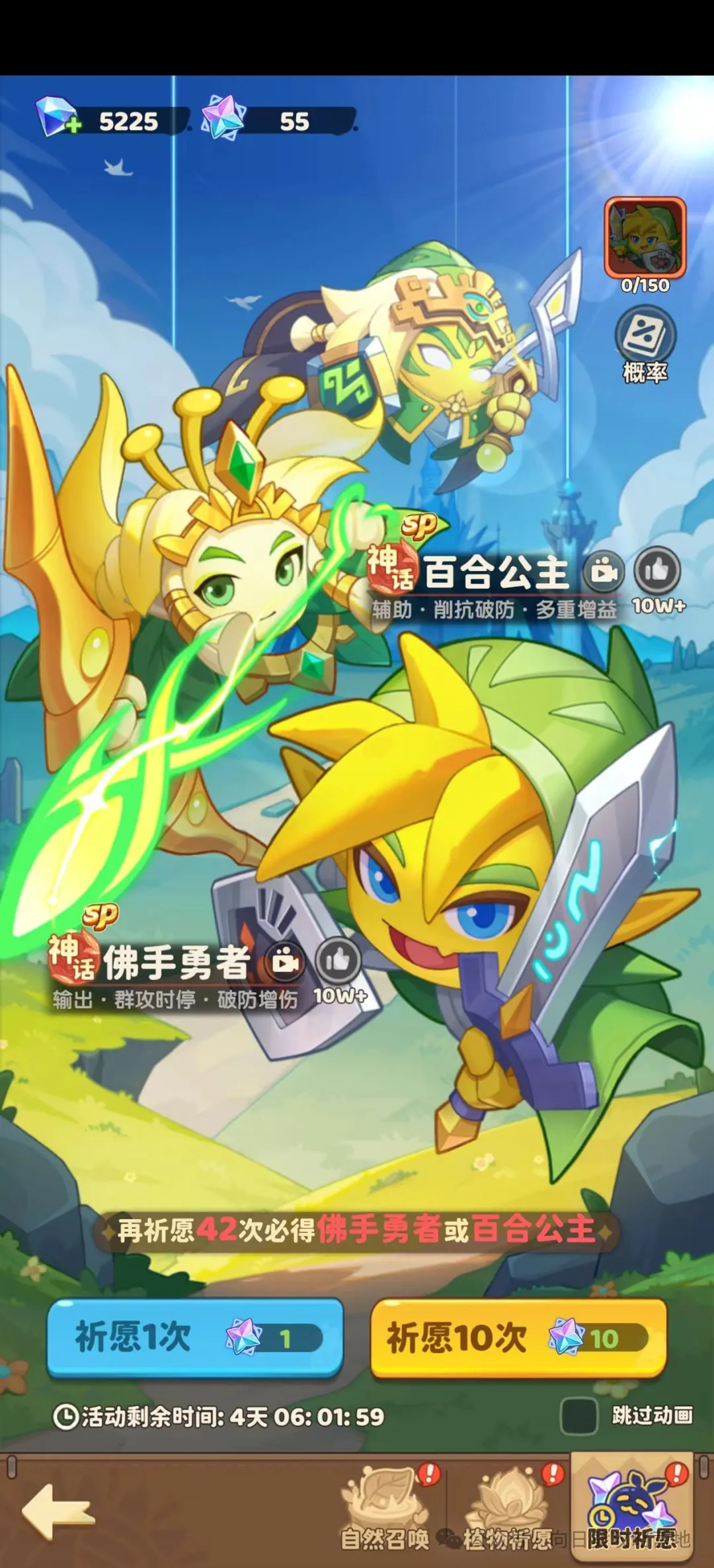 保卫向日葵勇者传说物理SP卡池返场值得抽吗