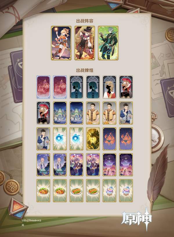 原神5.6七圣召唤铸境研炼6000分攻略大全