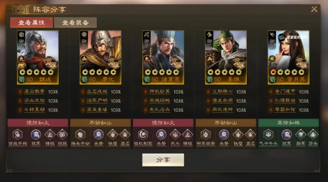 三国志战棋版PK6天下争锋四队共存方案推荐攻略