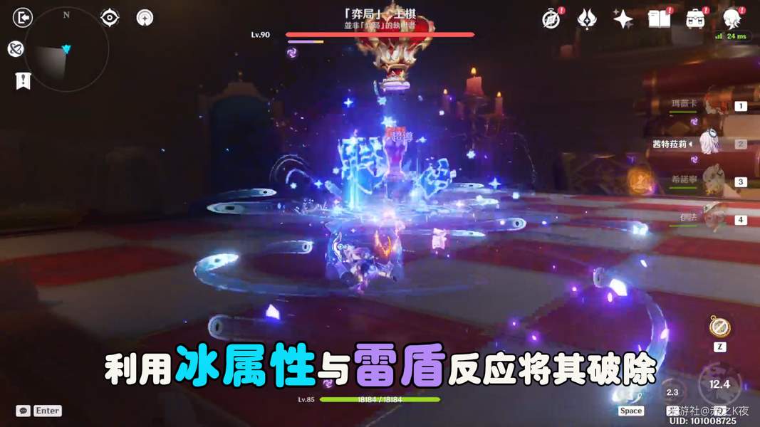 原神门扉前的弈局国际象棋周本打法攻略