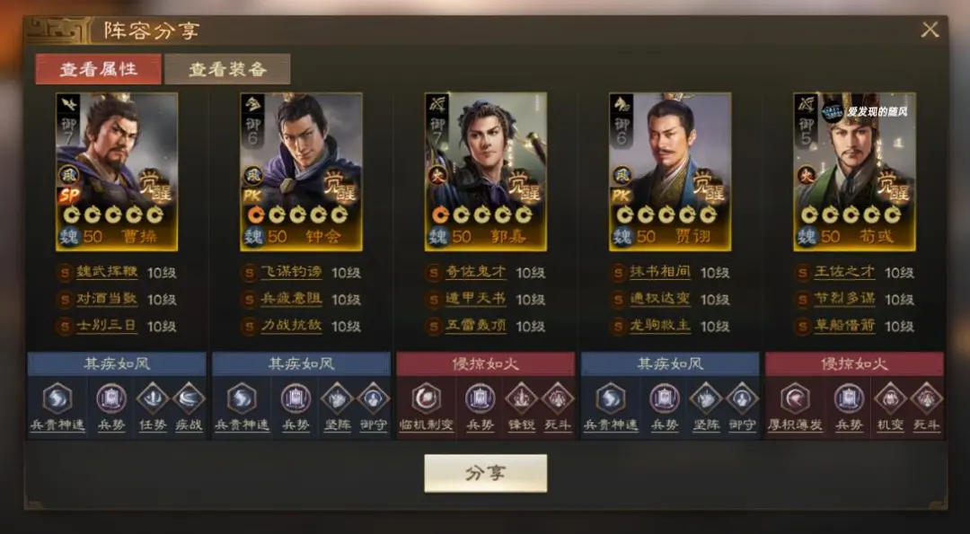 三国志战棋版PK6天下争锋四队共存方案推荐攻略