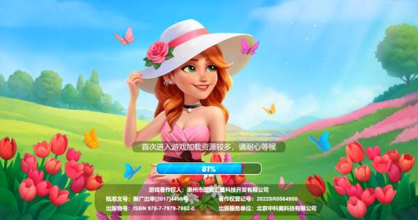 欢乐消除开心假日微信小游戏2025兑换码最新