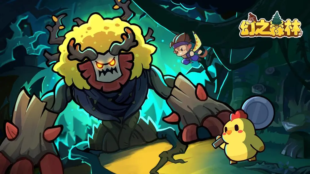 幻之森林兑换码福利礼包大全