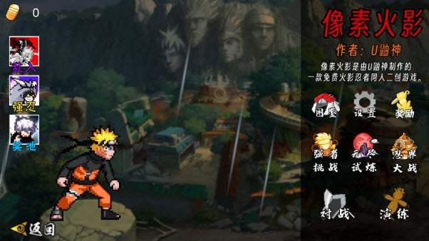 像素火影次世代兑换码2025最新可用