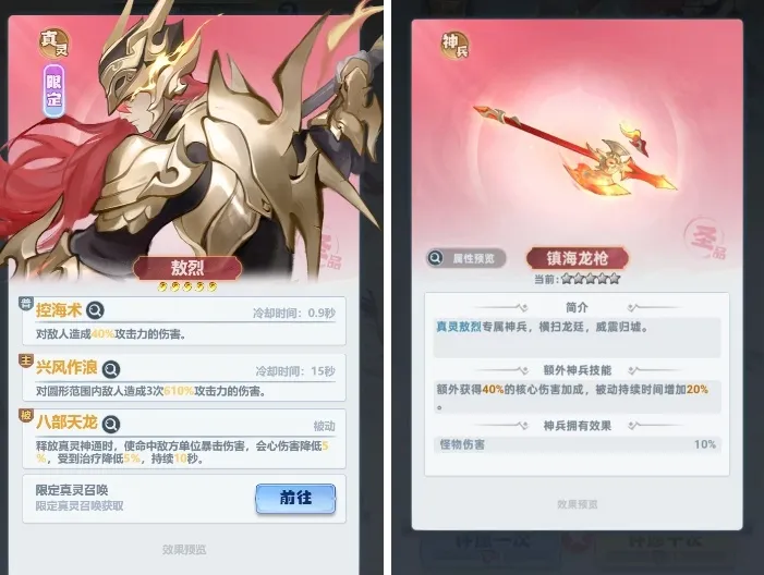 主宰世界龙魂觉醒敖烈召唤活动攻略详解