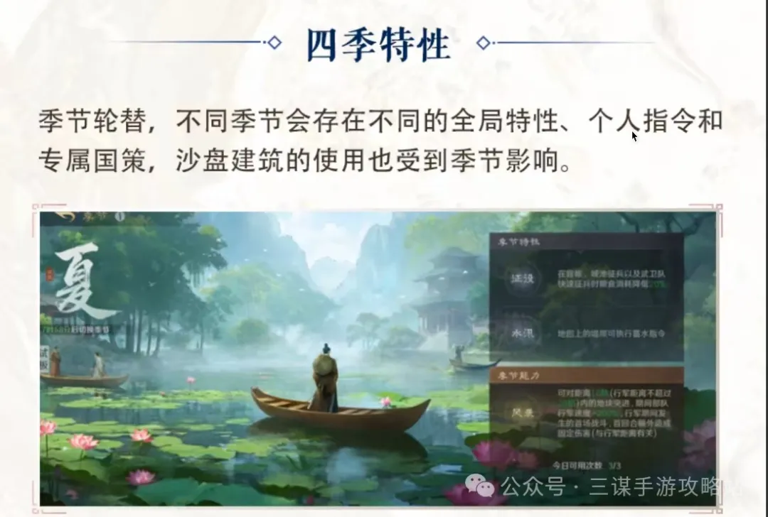 三国谋定天下S8赛季隆中对剧本最新爆料大全