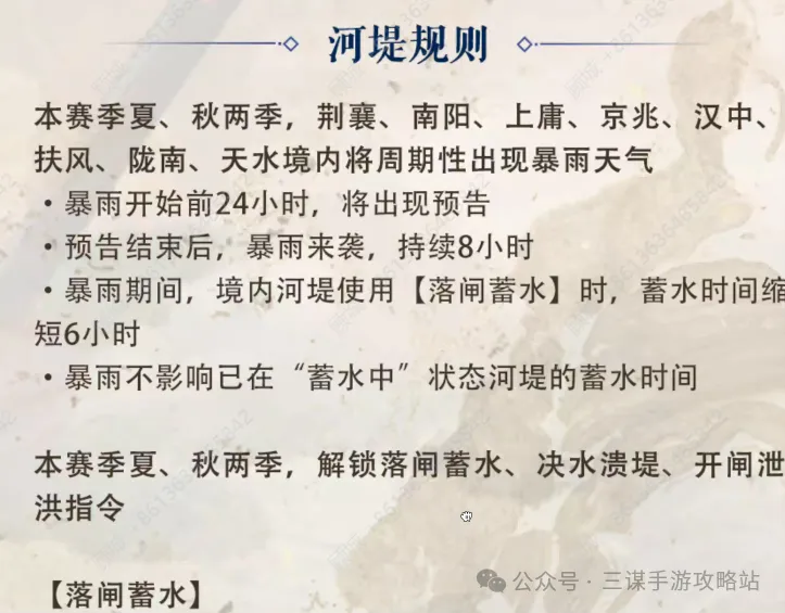 三国谋定天下S8赛季隆中对剧本最新爆料大全