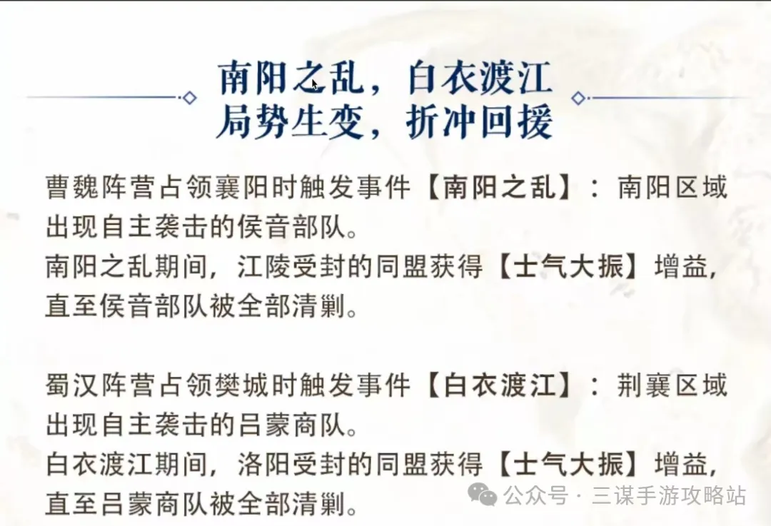 三国谋定天下S8赛季隆中对剧本最新爆料大全
