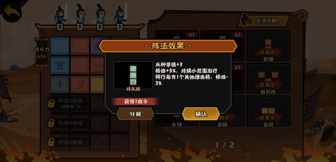 无悔华夏君主游历玩法最新爆料