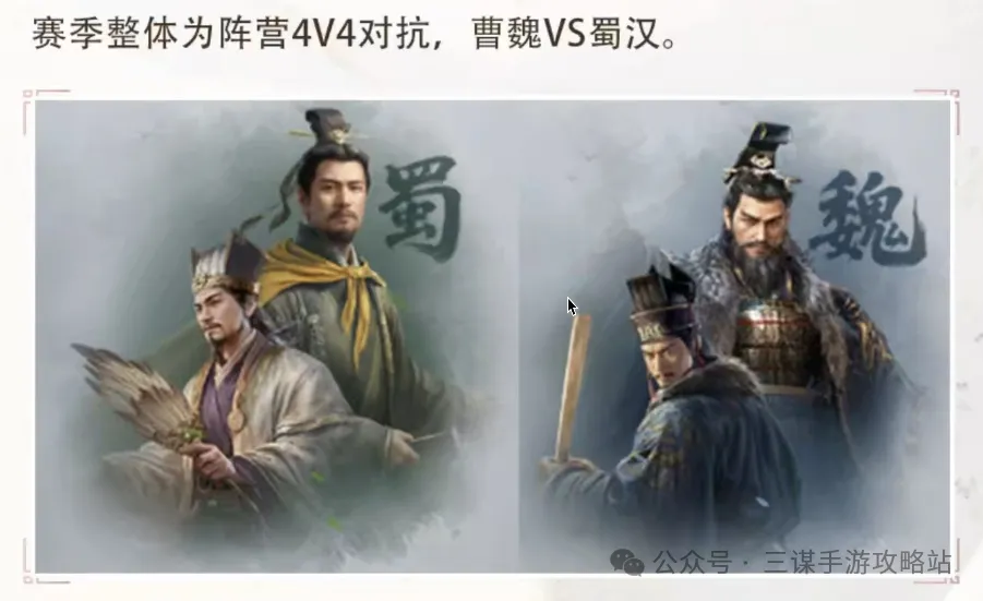 三国谋定天下S8赛季隆中对剧本最新爆料大全
