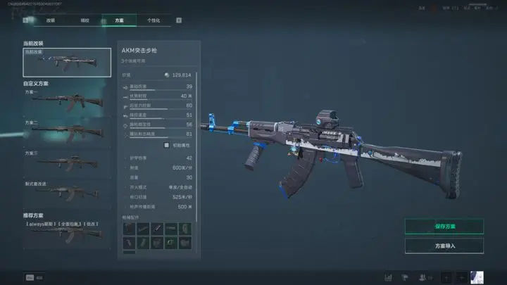 三角洲行动最新改枪码高性价比推荐攻略