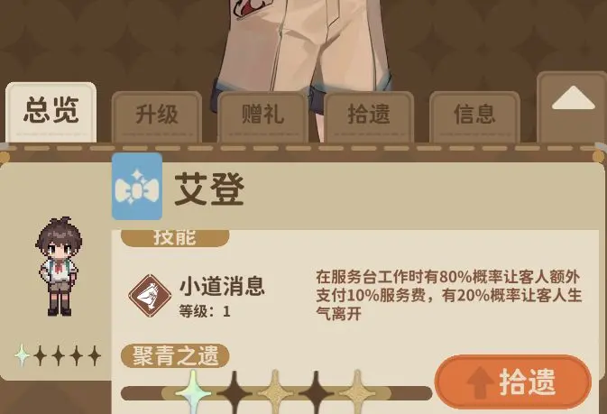 非日常邂逅故事怎么刷好评率