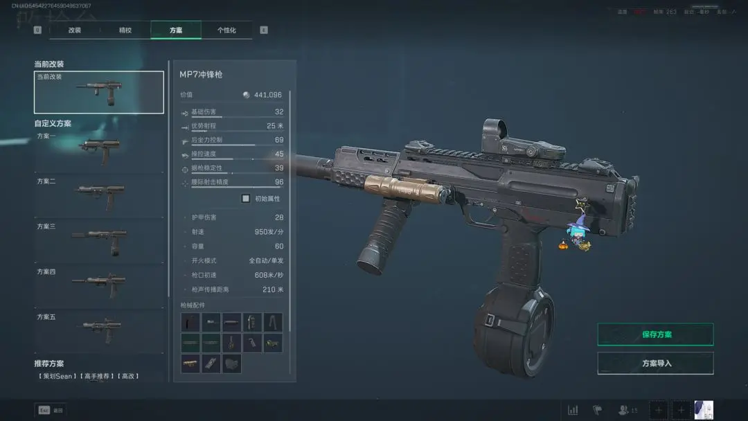 三角洲行动最新改枪码高性价比推荐攻略