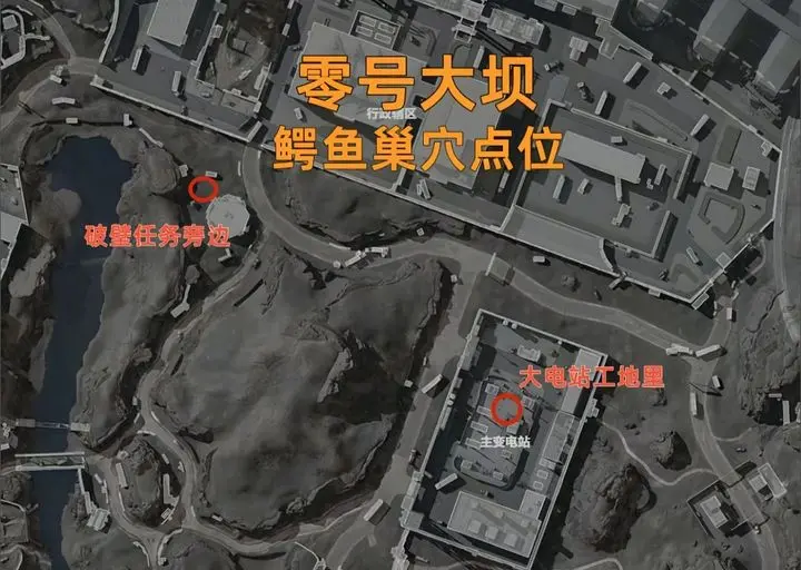 三角洲行动鳄鱼窝分布点位一览