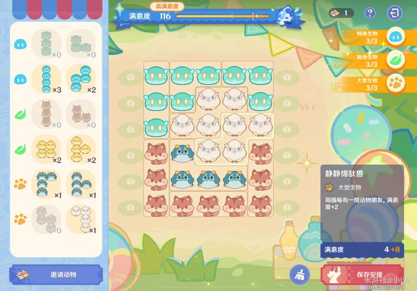 原神悠悠慢庄园布局方案攻略大全