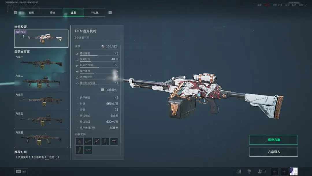 三角洲行动最新改枪码高性价比推荐攻略