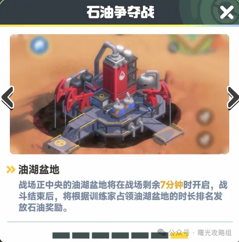 曙光重临石油争夺战攻略技巧大全