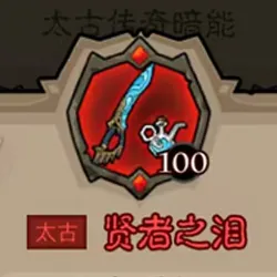 英雄没有闪秘法师武器选择推荐攻略