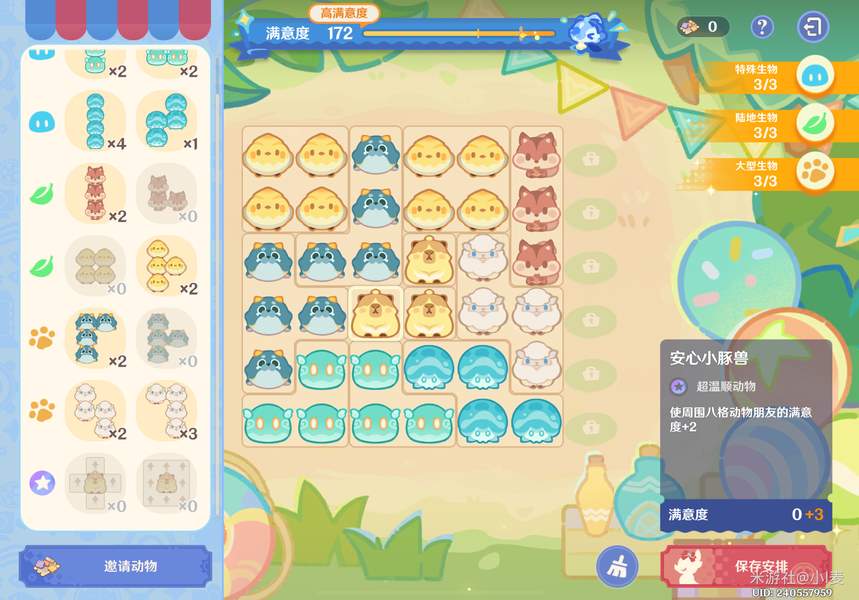 原神悠悠慢庄园布局方案攻略大全