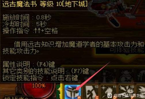 dnf来不拉力什么意思是哪个技能